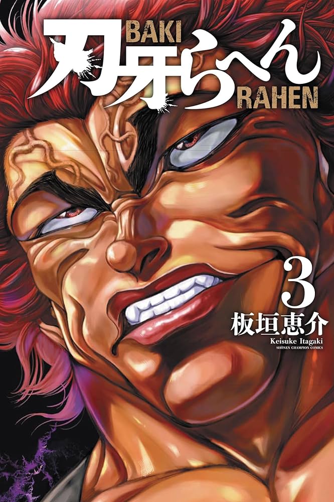 バキ　範馬刃牙　刃牙道　バキ道　刃牙らへん 刃牙」シリーズ最新作「刃牙らへん」が連載開始！ - GAME Watch